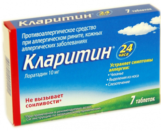 Препарат для внутреннего применения Кларитин