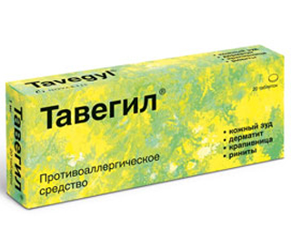 Лекарство от аллергии Тавегил