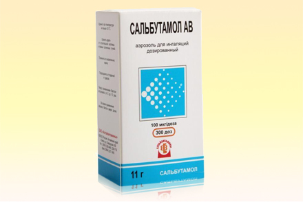 Аэрозоль для ингаляций Сальбутамол Сальбутамол