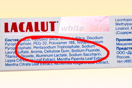 Обратите внимание на состав пасты Состав пасты
