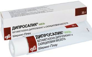 Мазь "Дипросалик" Препараты
