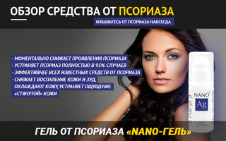 Пропадают бляшки Отзывы