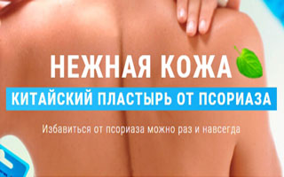 Эффективность пластырей доказана Испытания