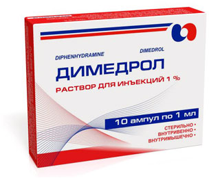 Быстродействующий препарат от аллергии Упаковка димедрола